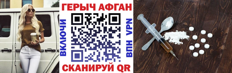 наркота Дмитров ГЕРОИН VHQ